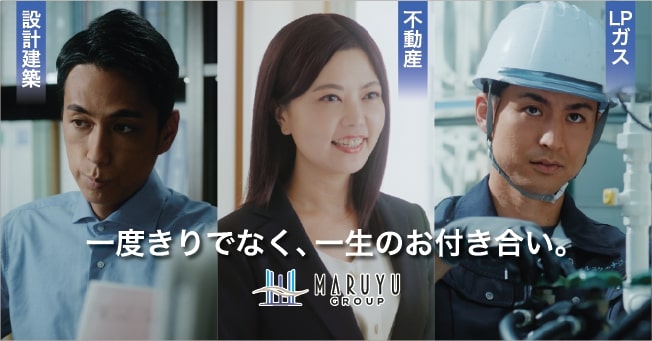 株式会社マルユウハウジーメイン画像1